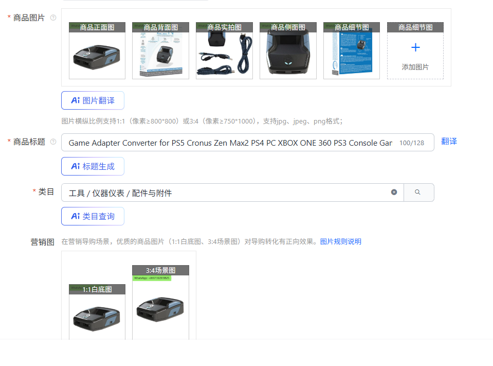 Game Adapter Converter for PS5 - Console Gaming Zen บทวิจารณ์และราคา